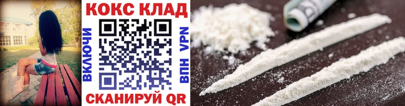 Cocaine Перу  Валдай 