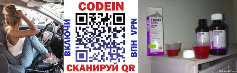 Кодеиновый сироп Lean напиток Lean (лин) Валдай