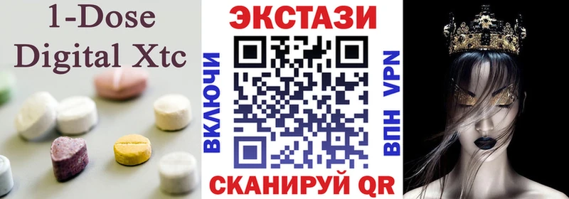 купить закладку  Валдай  Ecstasy Дубай 