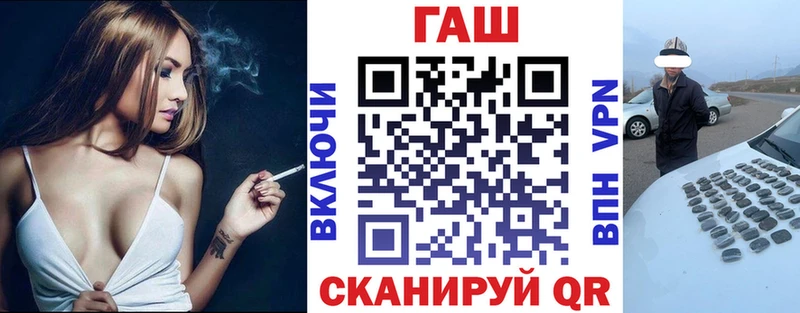ГАШ гарик Валдай