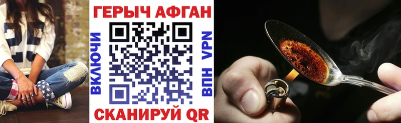 Героин афганец  купить наркоту  Валдай 