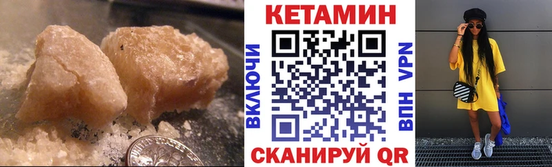 Кетамин ketamine Валдай