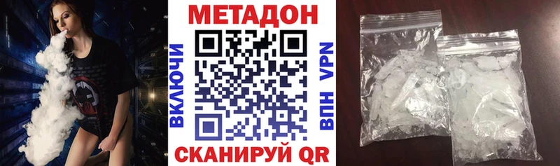 МЕТАДОН кристалл  Валдай 